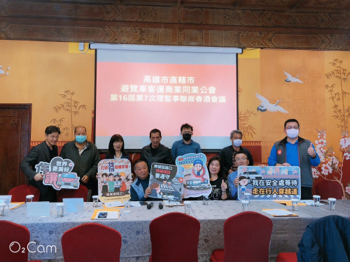 20250211第16屆第7次理監事聯席會議暨春酒餐敍